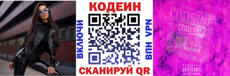 Codein Purple Drank Купить закладки Карасук