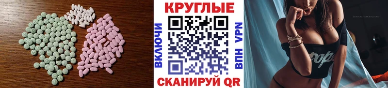 Купить где  Карасук  ЭКСТАЗИ круглые 