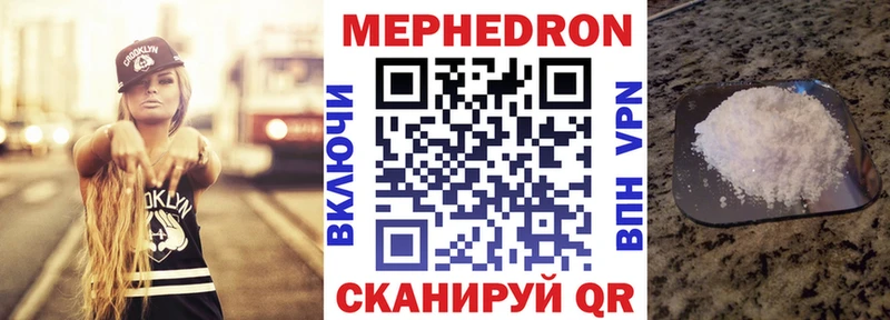 МЯУ-МЯУ VHQ  Купить  Карасук 